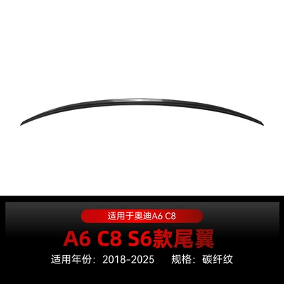 Suitable for 2018-2025 Audi A6 Fixed wind wing - carbon-fiber-pattern2018-2025