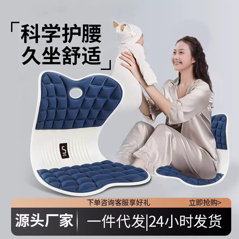 人体工学坐姿椅办公室久坐腰不累护腰坐垫矫姿美臀靠背椅子一体