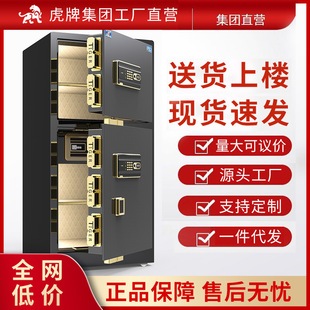 Tiger Brand Safe Home Office Fingerprint Safe All-Steel Anti-Theft Storage Box Smart Anti-Theft Safe