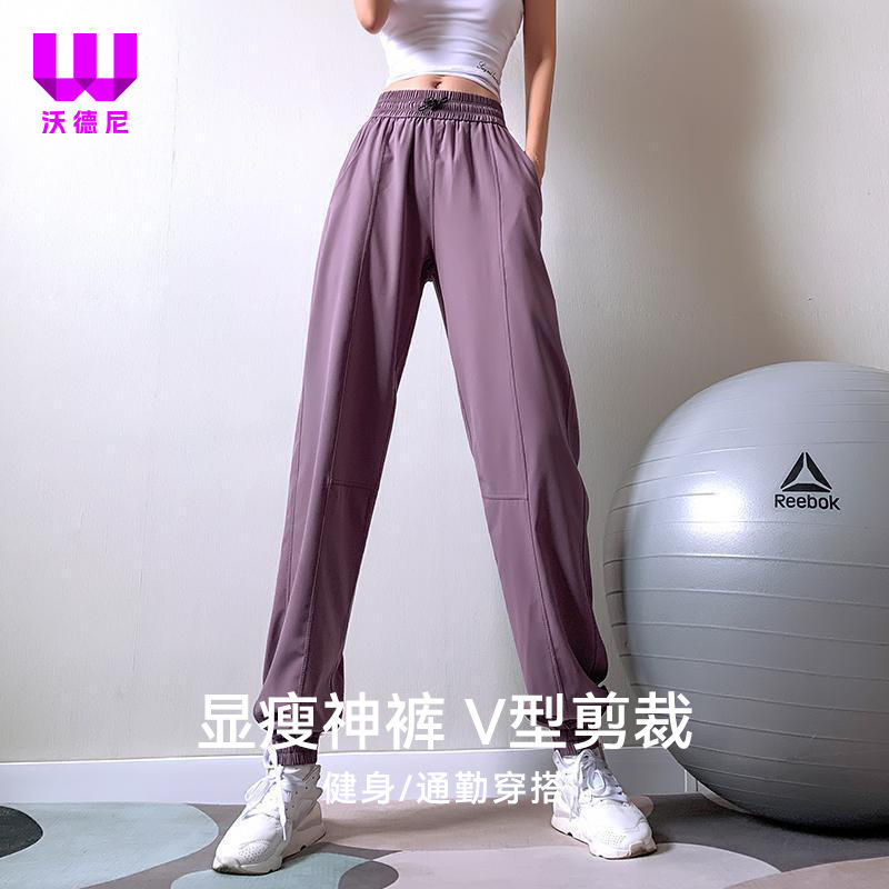 Women's Sports Pants, Jogger Pants, Running Pants, Autumn Workwear Pants, High-Waisted Training Quick-Dry Yoga Jogging Quick-Dry Pants