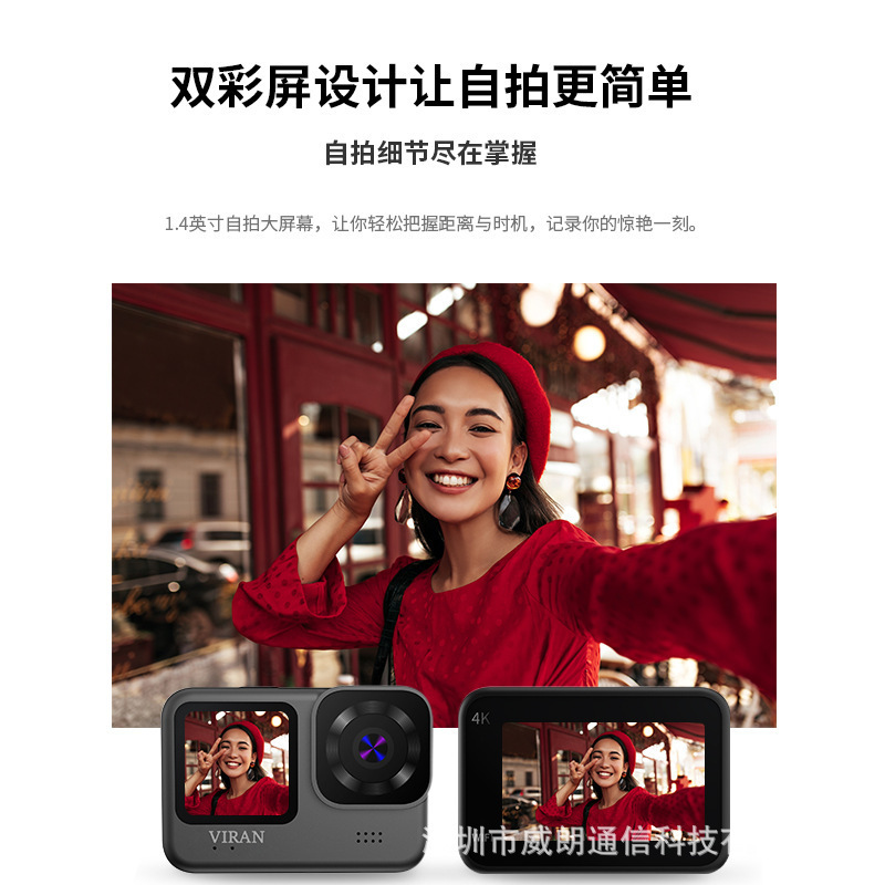 威朗新款V9彩屏5K高清运动相机户外潜水防水骑行防抖头盔行车记录|undefined