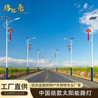 定制中国结款太阳能LED市电户外路灯超亮新农村挑臂照明灯广场高