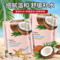 Shelica Fruit Hydrating Mask Wholesale Cucumber Orange Tencel Mask Hydrating and Moisturizing Single Piece for Cross-Border Wholesale