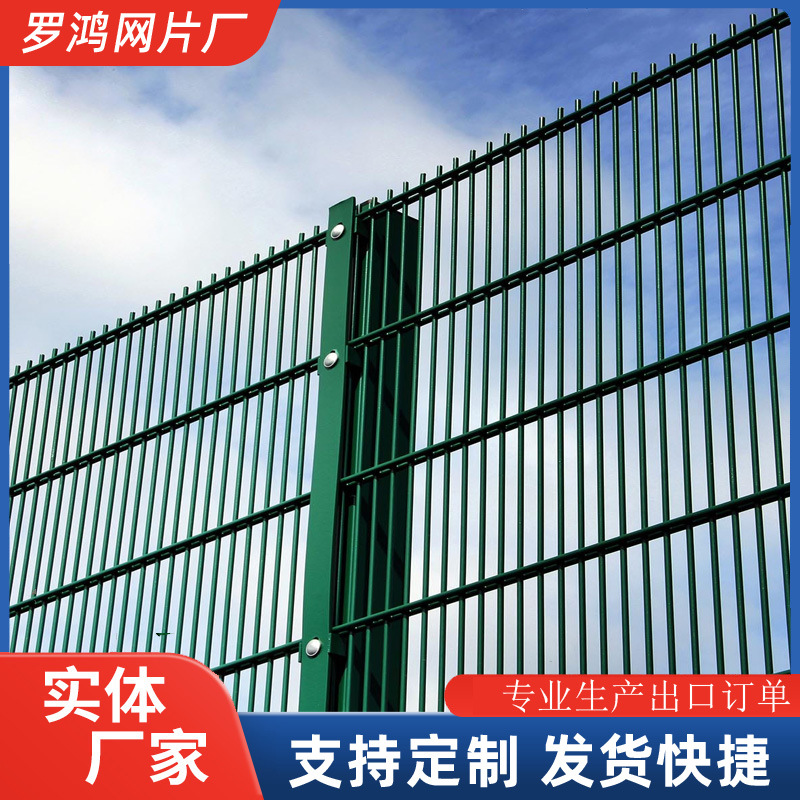 球场围栏双夹丝护栏丝径656和868双横丝镀锌喷塑网片出口欧洲北美