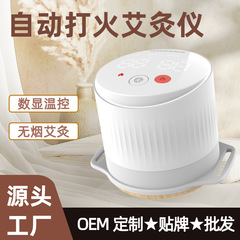 電子インテリジェントポータブル自動点火灸器具灸ボックス無煙直火家庭用灸ボックス理学療法器具家庭用