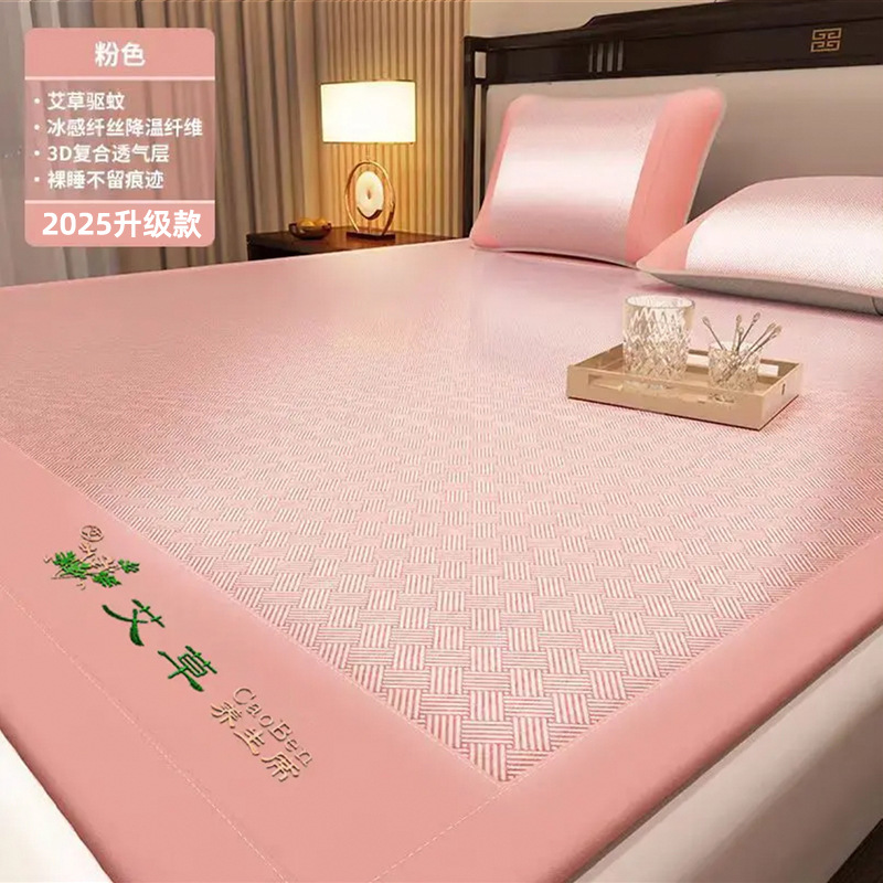 침대시트 스타일 "쑥보양매트-핑크"