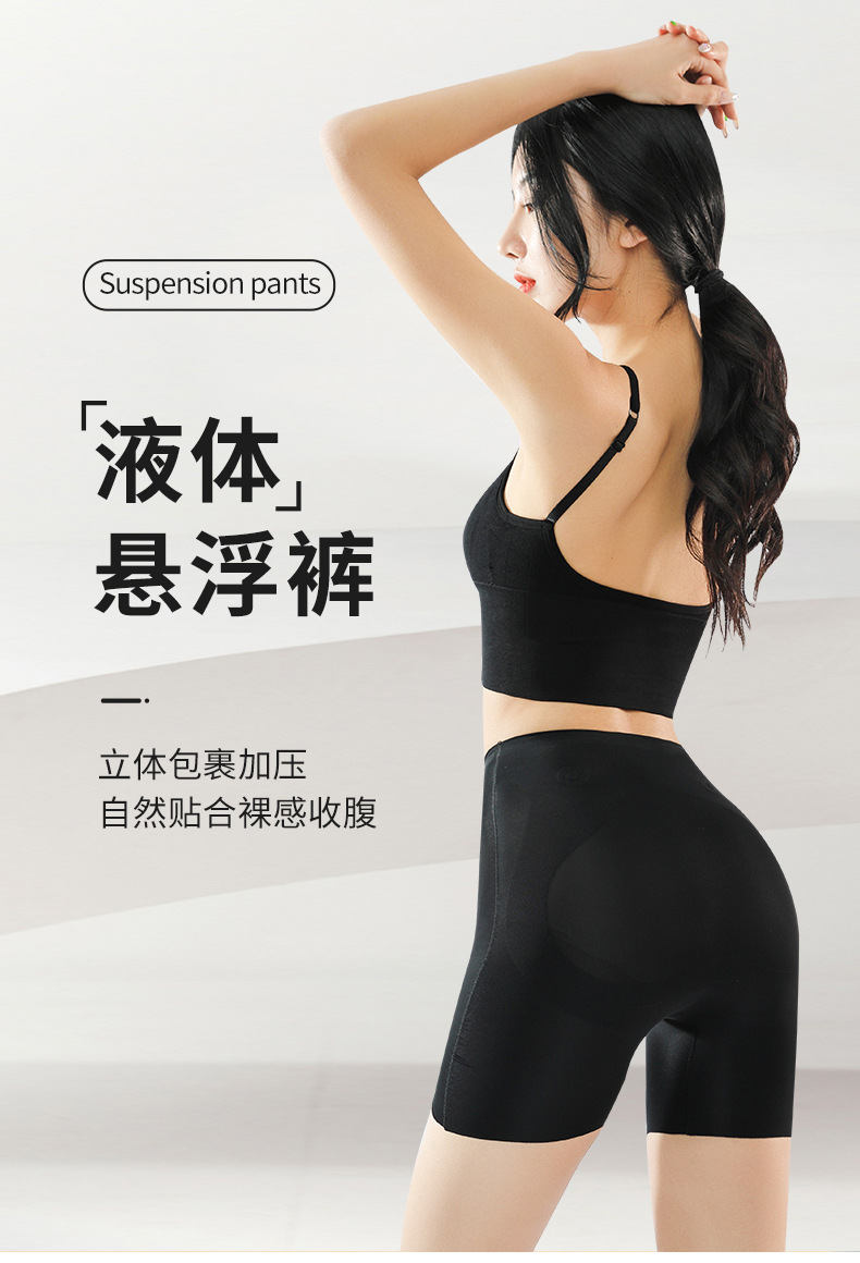 悬浮裤_01