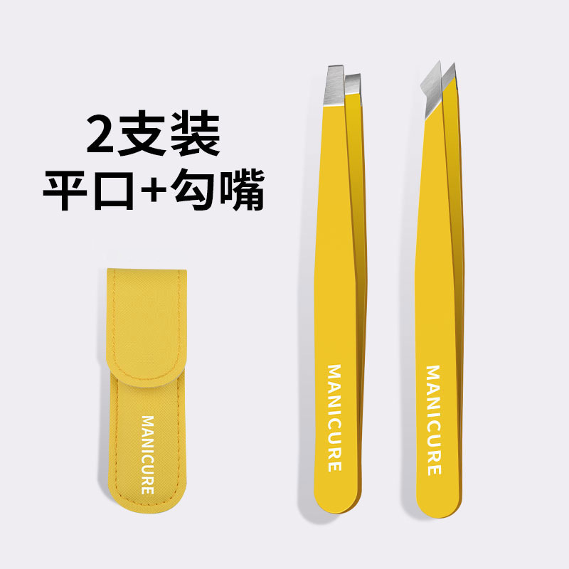 眉毛クリップ、小さなピンセット、男性用ひげ抜きツール、高精度眉毛トリミングセット、毛抜き、つけまつげツール|undefined