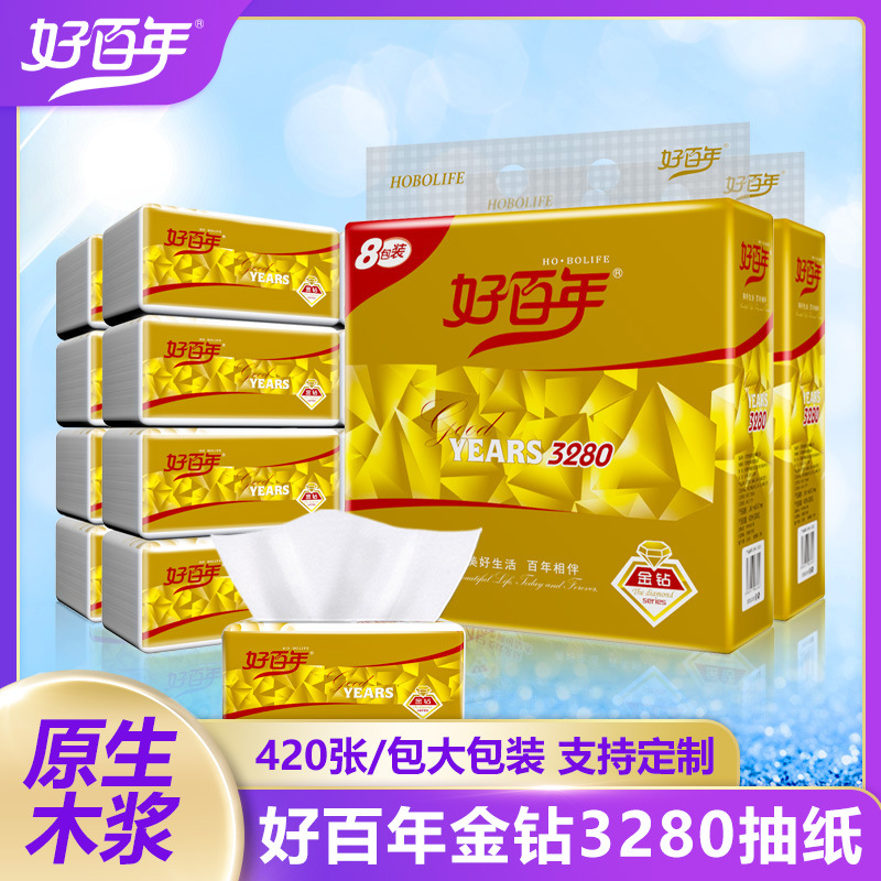好百年金钻3280软抽 可湿水不掉渣家用4层商用抽纸巾面巾纸卫生纸|ru