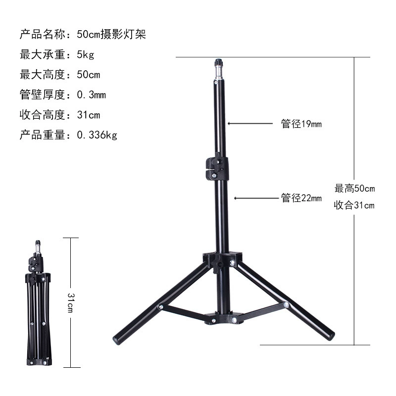 0,5 м 1,6 м 1,7 м 2 м 2,1 м 1,2 м обратное складывание 1,6 м обратное складывание 2 м обратное складывание патрона лампы штатив
