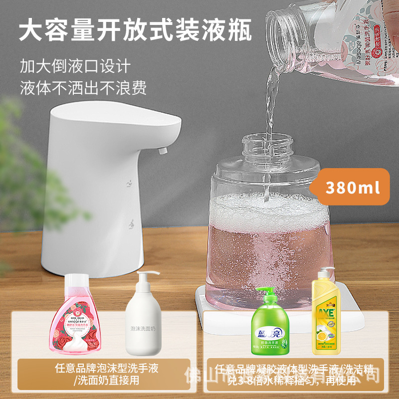自動手洗い機知能電動泡機洗浄精手洗い液自動誘導泡立て器|undefined