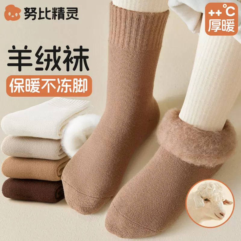 羊绒袜儿童冬季加厚保暖男童女童袜子秋冬款加绒中筒袜宝宝羊毛袜
