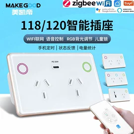 智能开关;WIFI智能插座;其他开关