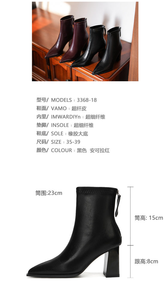 Bốt cổ ngắn nữ mũi nhọn gót thô cao 6–8 cm co giãn ôm chân khóa kéo sau — Màu đen, Đỏ Ancora chi tiết 3