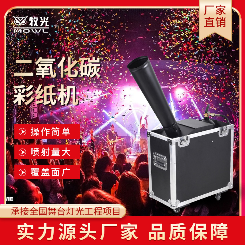 Bar boda especial pequeño arco iris máquina neumática etapa equipo atmósfera aerosol papel boda etiqueta actividad color máquina de papel