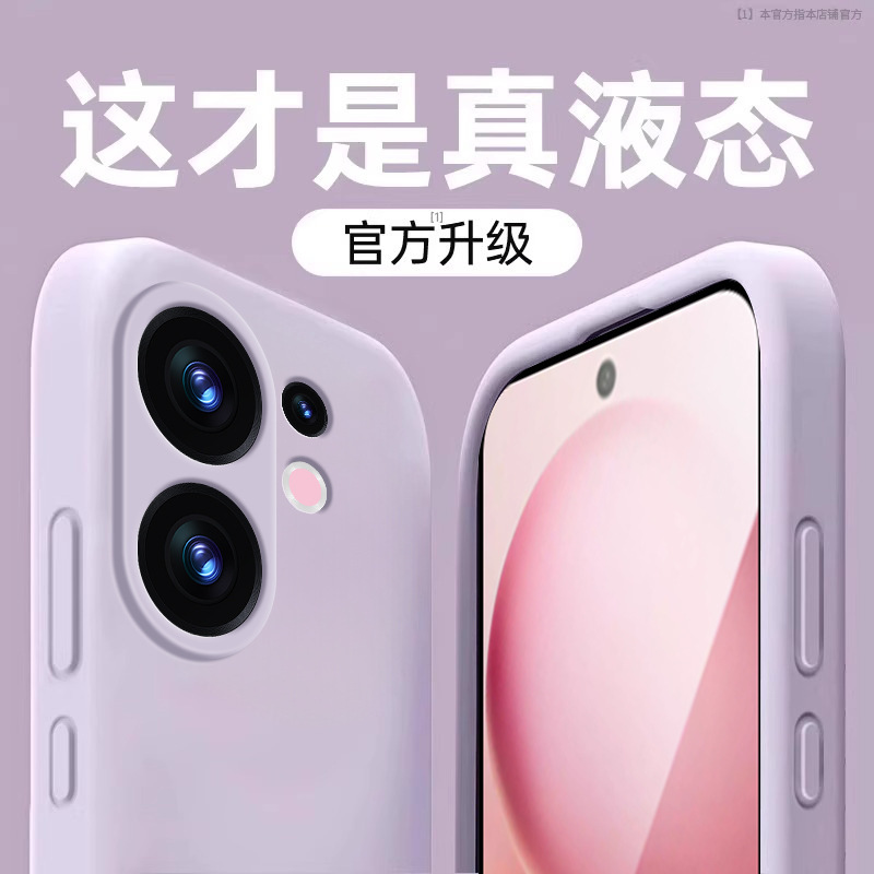 Suitable for Vivos30 Mobile Phone Case New Liquid Silicone Protective Cover S20 All-Inclusive Ultra-Thin Anti-Fall S19/18/17