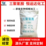 工业定制粘合剂橡胶三聚氰胺