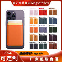 适用苹果13 MagSafe卡包动画皮革磁吸卡包iPhone14手机背贴12卡套