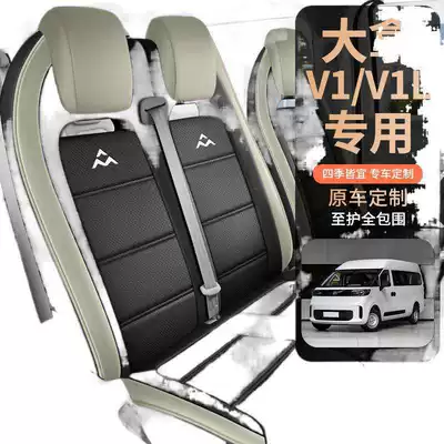 V1L Special Seat Covers Suitable | Modelə uyğun (Original) oturacaq örtükləri