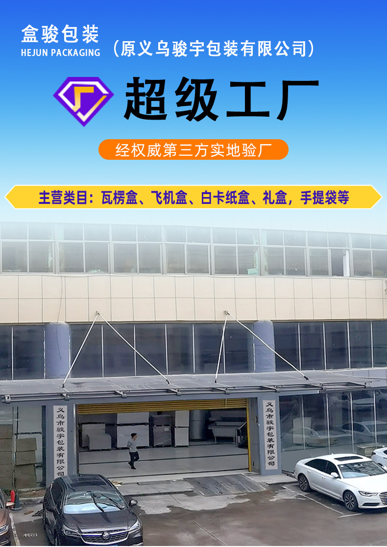 瓦楞盒.jpg