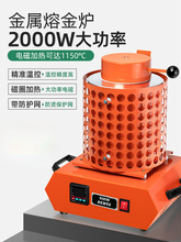 熔金炉高温融化金银铜铝熔炼炉 熔炼炉石墨坩埚123公斤熔金机