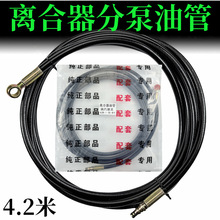 适用陕汽重卡配件德龙f2000F3000离合器油管离合器总泵到分泵油管