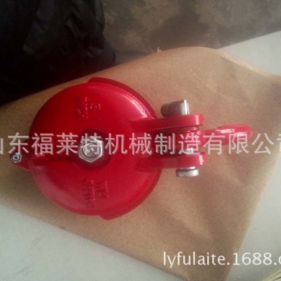 工厂直供滑轮滑车旋转环红色滑轮 开口卸扣山东福莱特 质高价优