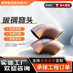 90°对焊短半径弯头直缝无缝热压弯头20#1倍1D碳钢国标焊接弯头