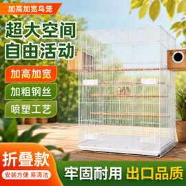 跨境家用群鸟鹦鹉笼子超大空间鸟笼喷塑工艺折叠笼豪华加高繁殖笼