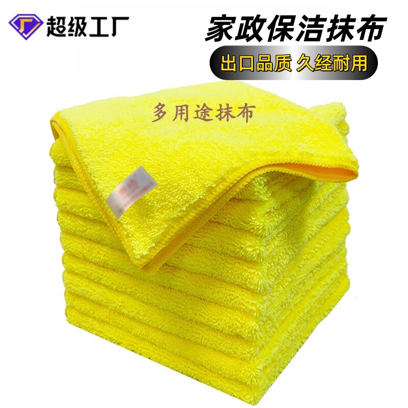 New Yellow Towel for Household Cleaning, Thickened for Wiping Glass, Kitchen Absorbent Cloth, Table Wiping, and Car Wiping New Yellow Towel for Household Cleaning, Thickened for Wiping Glass, Kitchen Absorbent Cloth, Table Wiping, and Car Wiping