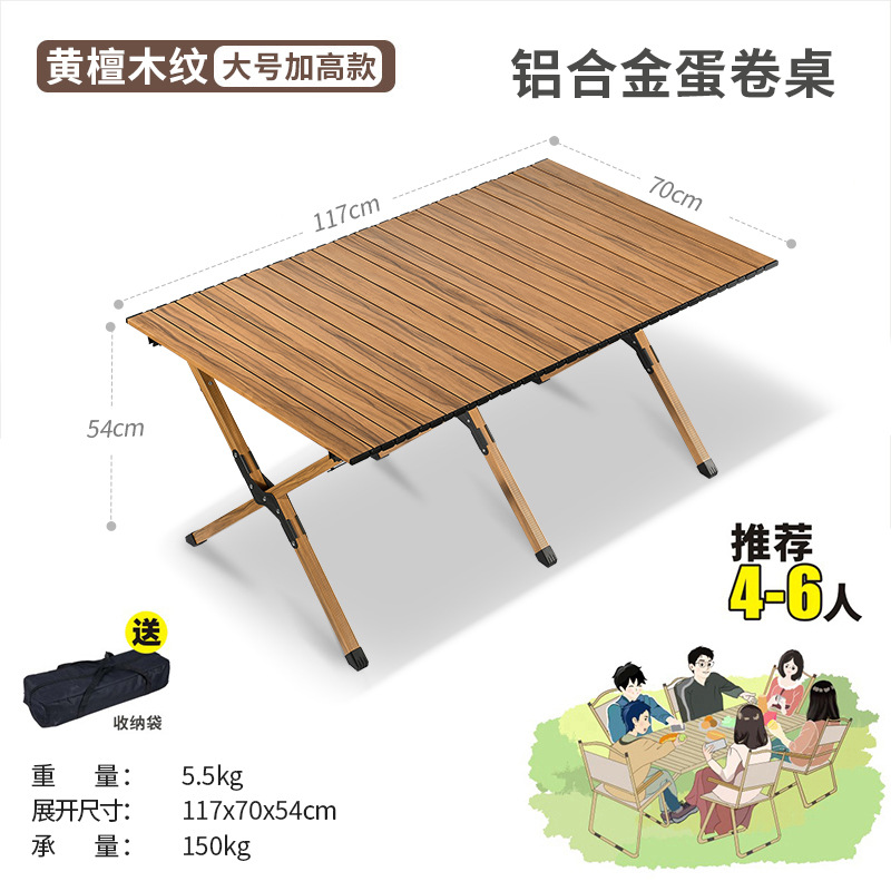 Aluminum alloy heightening and widening 120*70*55cm rosewood grain