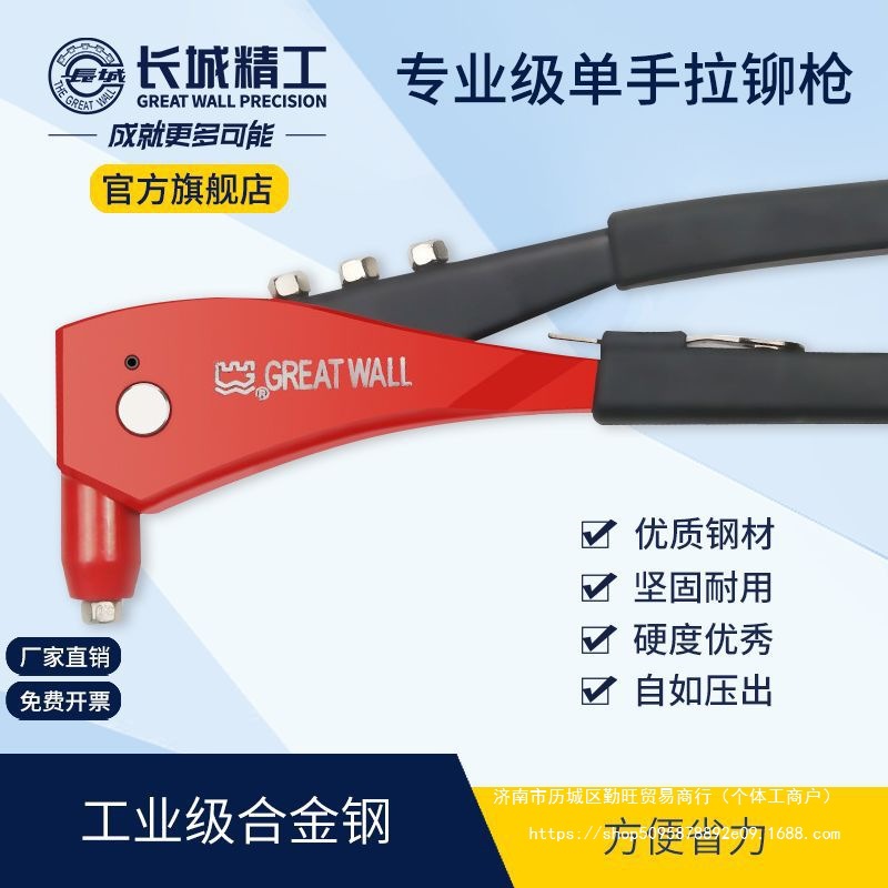 长城精工拉帽枪铆钉枪手动抽芯拉钉枪拉铆枪铆钉抢打钉器拉丁枪钳