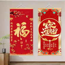 福字挂画客厅入户玄关装饰画红福中堂画喜庆大福招财进宝墙壁挂画