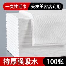 一次性毛巾批发理发店美容院民宿足浴擦脚巾条装厂家直销批发源头