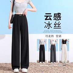 女性用の緩い痩身アイスシルクワイドレッグパンツ、プラスサイズ 100kg 夏用薄い日焼け止めクールストレートカジュアルパンツ