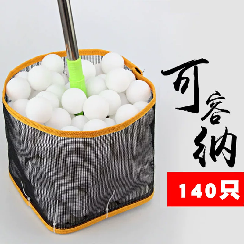 [雁晓乒乓球器乒乓球邮球捡球器捡球捡球包乒乓拣拾筐器乒乓球拾球]