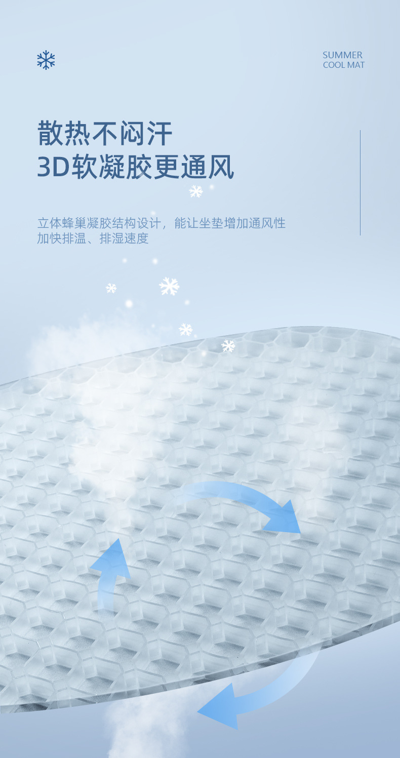 Car summer breathable cold pad honeycomb diamond single piece cushion cold gel fart pad universal ice silk pad a generation of hair