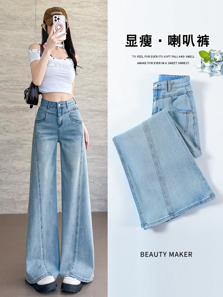 スカイブルーのラインストーン付きワイドレッグジーンズ、女性用、春・秋2026年新作、ハイウエスト、梨型体型向け、ゆったりストレートパンツ