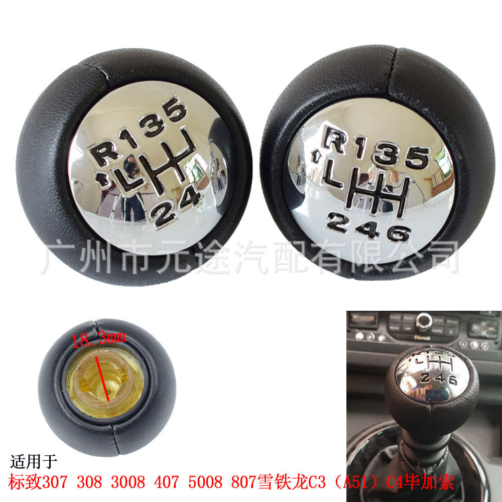 For Peugeot 307 308 3008 407 Citroen C3 C4 automatic shift knob gear shift head handball