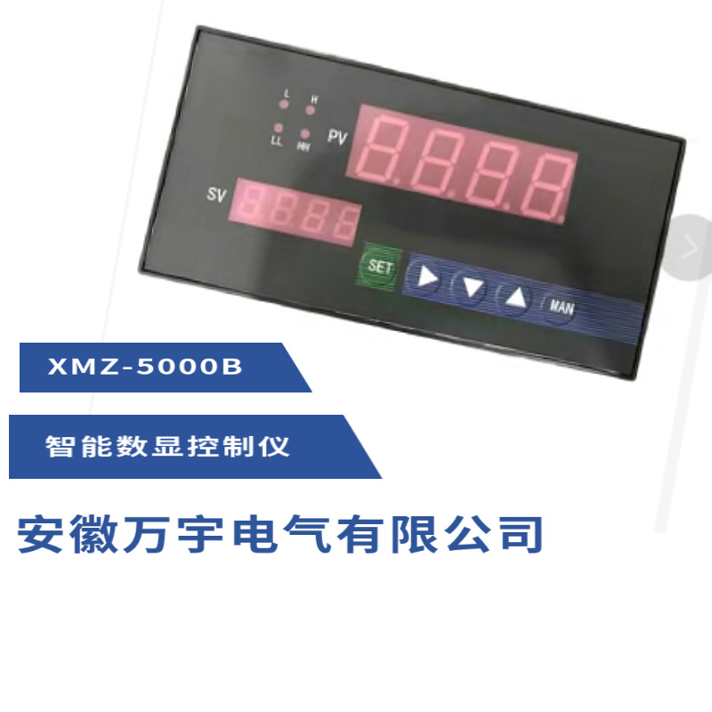 XMZ-5000B  XMZ/T-5000  数字显示控制仪 智能数显控制仪 数字调