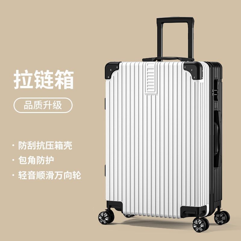 20寸小型行李箱旅行箱大容量拉杆箱万向轮24女男学生密码皮箱子28|undefined