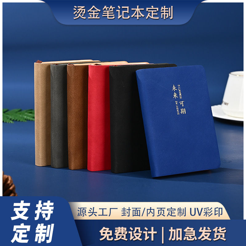 A5烫金笔记定制商务办公本B5商务办公记事本本子烫金烫银定制logo