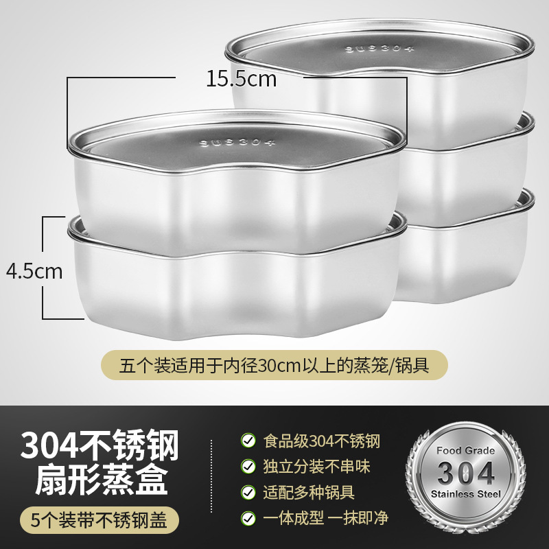 304ステンレスの扇形の蒸し器の炊飯器の蒸し器の蒸し卵の碗の組み合わせは杯を煮込んで卵のスープを蒸します。|undefined