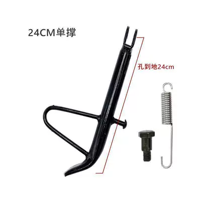 Side Ladder Support for Motorcycle, Electric car big tripod - 24cm-single-support