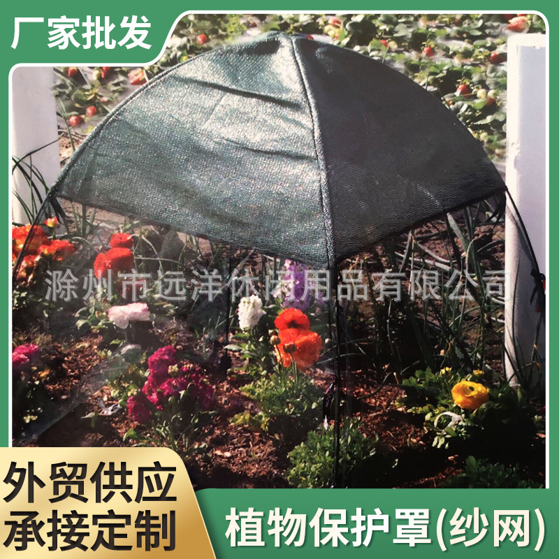 Plant vegetable protective cover insect-proof sunscreen plant gauze protective cover animal-proof plant protective cover