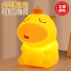 本物の国境を越えた新製品カピバラルルナイトライトシリコンパットライトナイトライトカピバラUSB充電装飾品