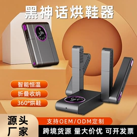 烘鞋器干鞋器;电子灭蚊器;保温餐桌/板