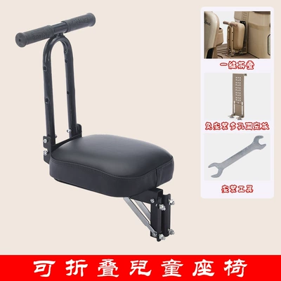 Electric car child seat, Seat, No-Drill Folding Seat - tricycle-handlebar-model-black-punch-free-accessories