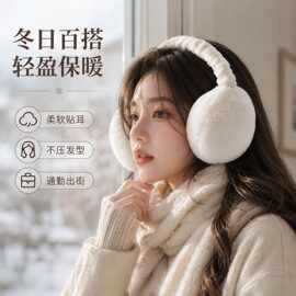 折叠汉堡耳罩冬季保暖神器毛绒护耳耳包骑行防寒韩版学生冬女耳暖