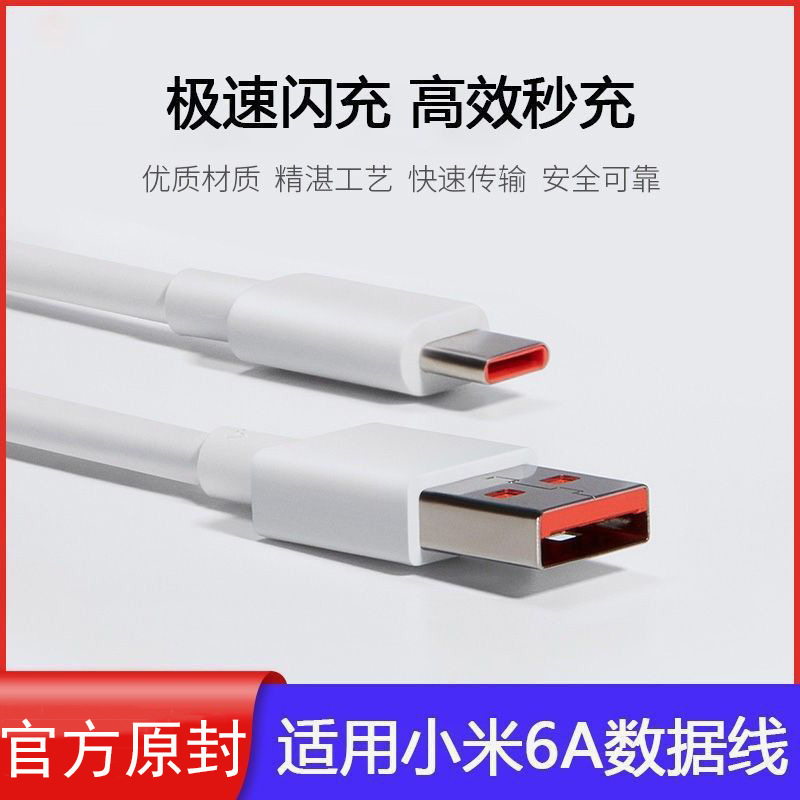 Xiaomi/Redmiの全シリーズに適した2秒で充電できる120W充電器、ハイパワーで耐久性のある120W超高速充電セット|undefined
